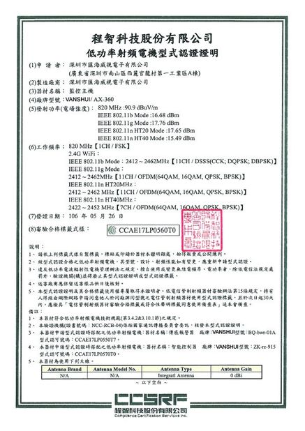 China VANSHUI ENTERPRISE COMPANY LIMITED certification
